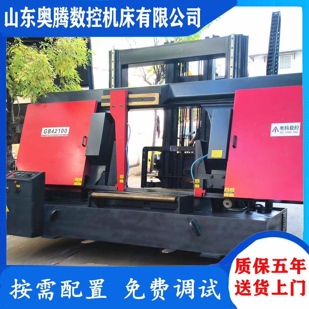奥腾GB42100金属带锯床大型龙门GB42120卧式带锯床锯切成捆型材