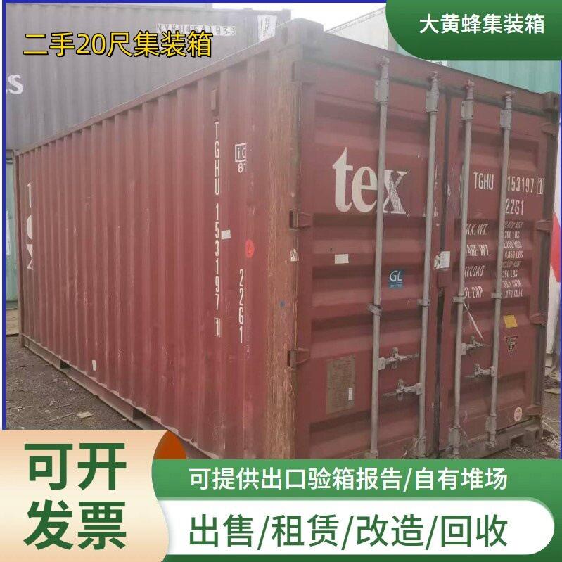 厂家直供可出口集装箱标准海运集装箱价格6米集装箱20GP