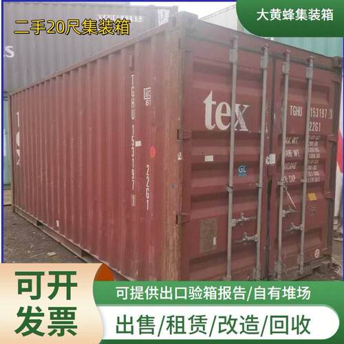 厂家直供可出口集装箱标准海运集装箱价格6米集装箱20GP