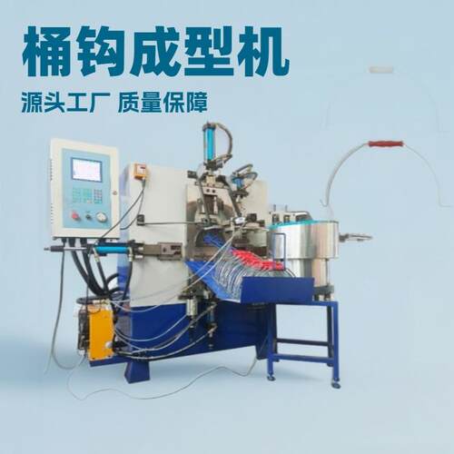 源头工厂液压桶提手成型机自动穿胶柄水桶提手生产设备线材折弯机