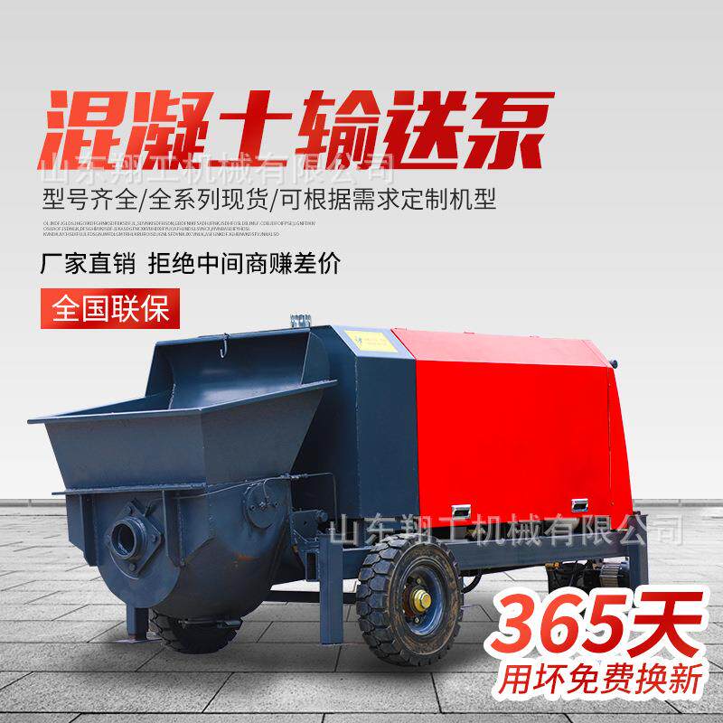 柴油/电动混凝土输送泵厂家小型砂浆细石液压浇筑机二次构造泵