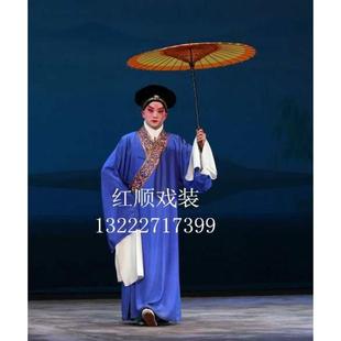 戏剧戏曲京剧服装用品小生许仙服装秀才学士服装小生花领褶子/件