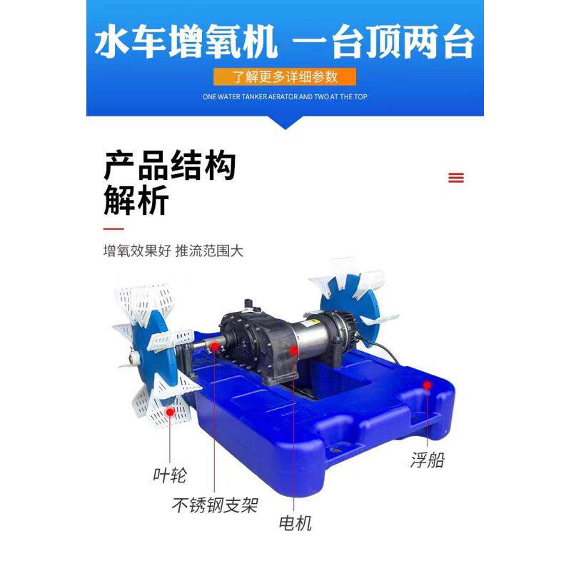 义民鱼塘2叶轮水车式增氧机大型水产养殖鱼池虾塘制氧气浮水泵