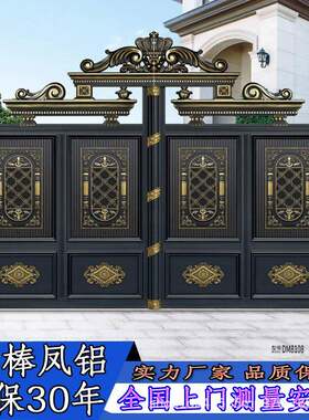 源头高端智能精雕铸铝电动遥控平移折叠别墅自建房铝合金庭院大门