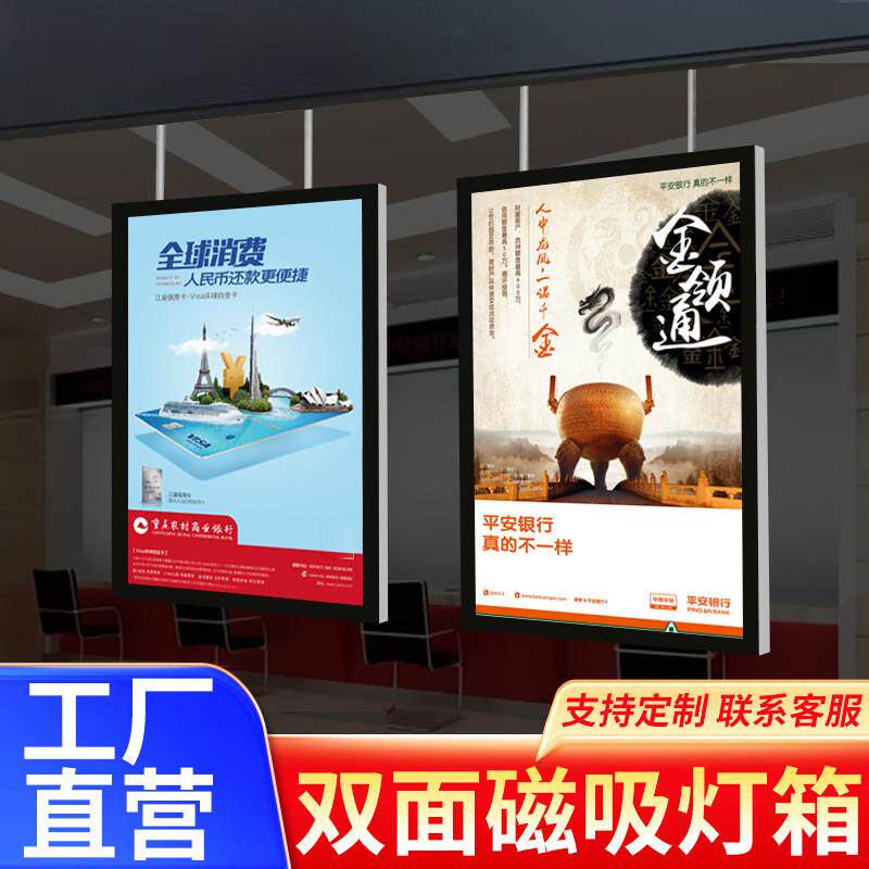 定做led双面磁吸超薄灯箱橱窗银行餐饮商场吊装悬挂式广告牌