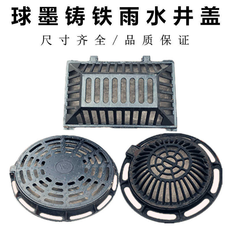 球墨铸铁井盖圆形方形下水孔排水雨水篦子海绵城市雨水口溢流井盖,基础建材,排水沟槽/盖板,淘宝优惠券,粉丝福利购,淘宝优惠卷