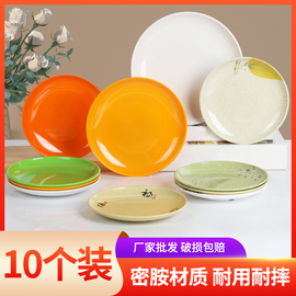 10个装密胺盘子圆形塑料，碟子圆盘火锅，菜盘商用盖浇饭快餐盘仿瓷
