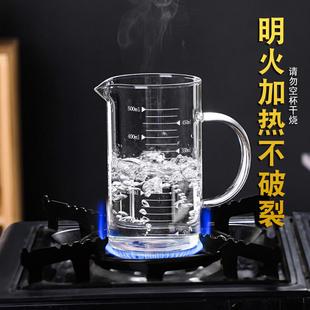 玻璃带刻度量杯家用微波炉耐高温玻璃杯带盖水杯带把儿童牛奶杯子