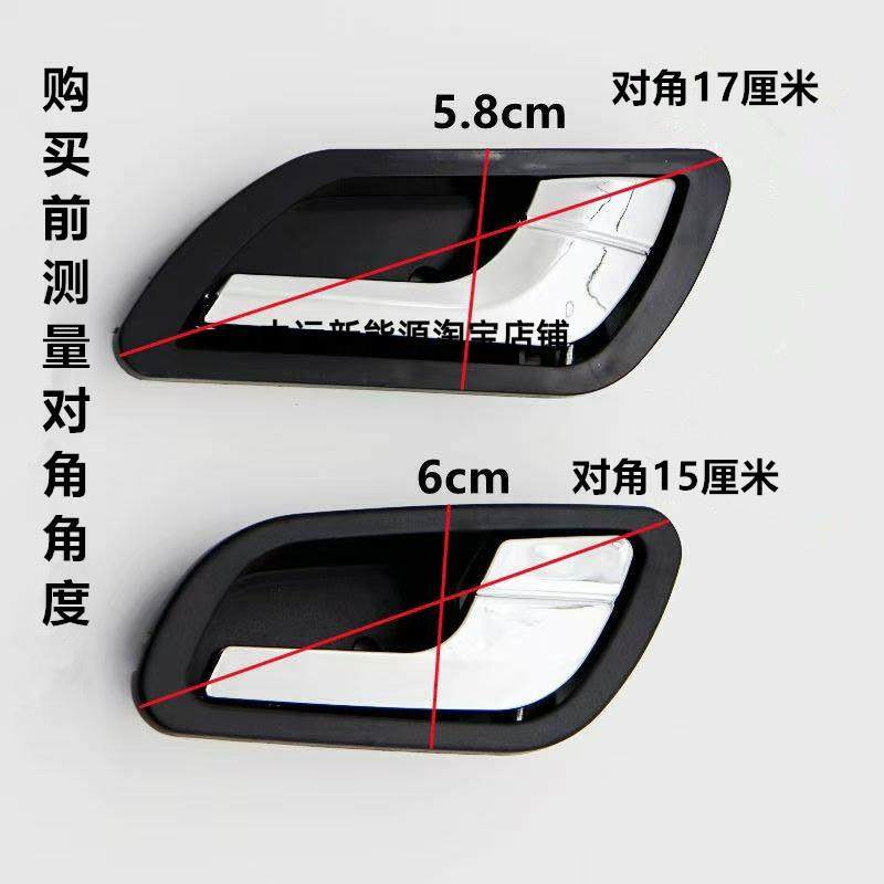 电动四轮车门拉手内扣电动三轮车祥和龙启电动汽车拉手内扣手门把,汽车零部件/养护/美容/维保,其他,淘宝优惠券,粉丝福利购,淘宝优惠卷