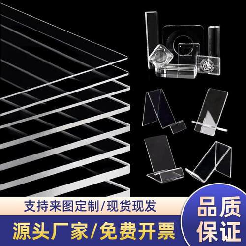透明PMMA板PVC板折弯铣槽热弯PC板耐力板压克力展示盒定制加工