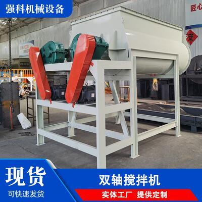 养殖场饲料搅拌机双电机双输出混合机养殖拌料机卧式螺带式搅拌