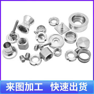 铝件6061不锈钢45钢数控车黄铜精密零件非标CNC机加工 CNC机加工