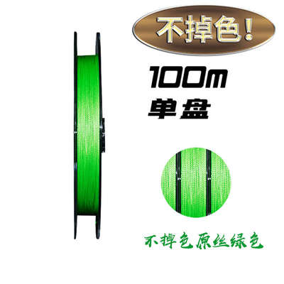 血之吻8编雷强专用PE线不掉色进口原丝打黑远投路亚连盘耐磨顺滑