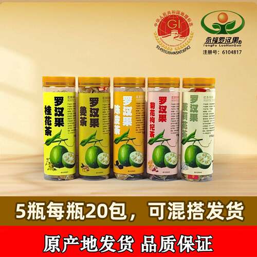 新疆包邮广西罗汉果花茶茉莉花茶姜茶大罐茶包男女养生菊花枸杞茶