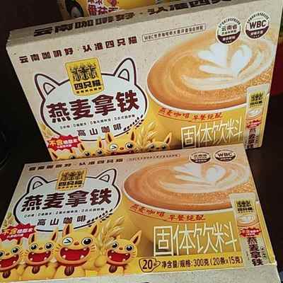四只猫燕麦拿铁咖啡高山速溶早餐提神办公室宿舍上班族学生下午茶