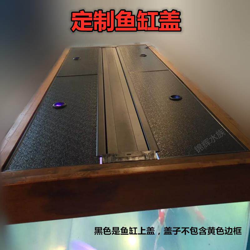 定做新款鱼缸盖铝合金上盖 水族箱盖子塑料翻页盖板灯盖 鱼缸配件