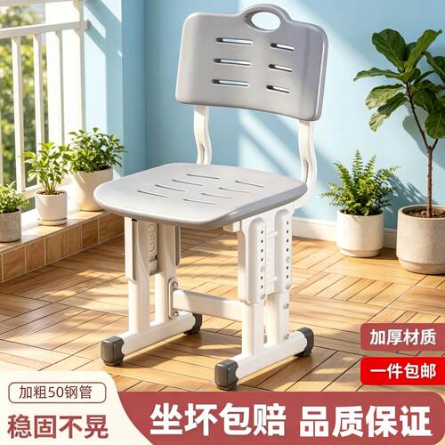 中小学生学校教室椅子可升降课桌椅儿童学习椅家用办公椅学习椅子