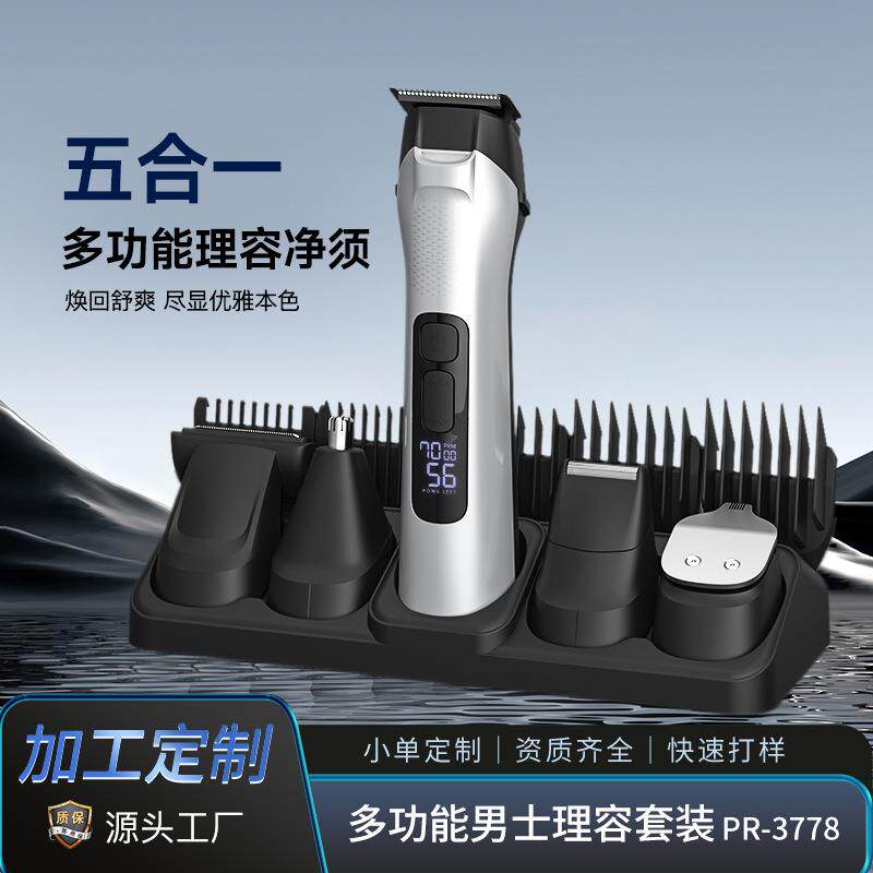 PRITECH发廊专业理发器理发店五合一男士充电式工具专用推子