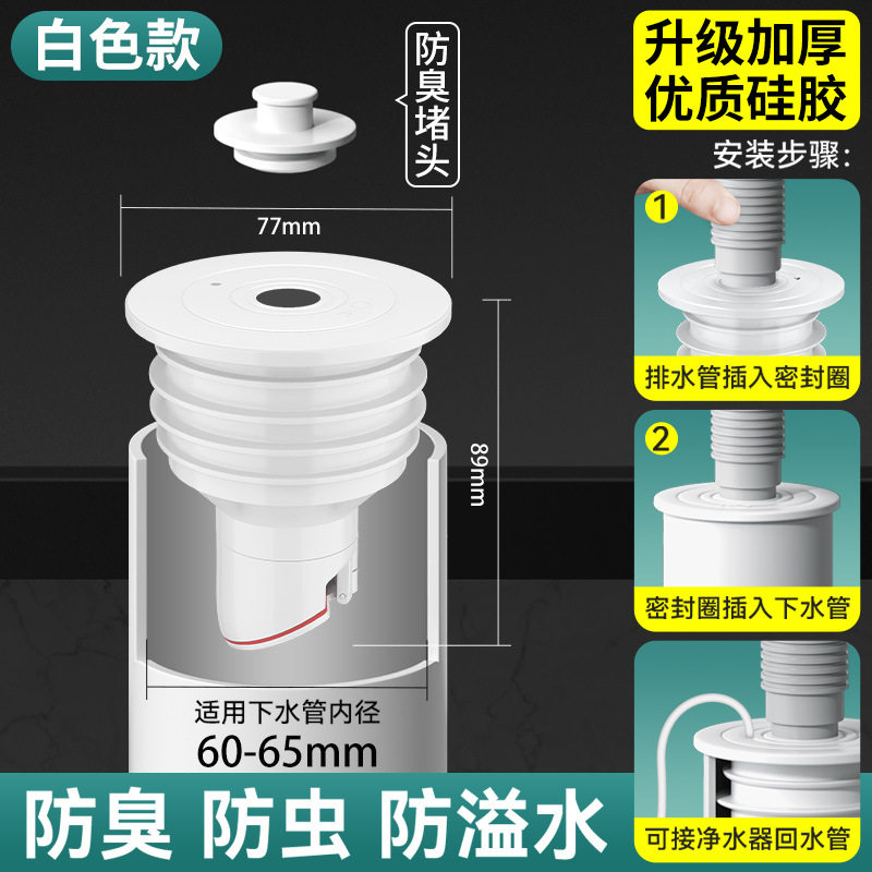 下水管防返臭神器洗手盆池密封圈厨房洗菜盆排水管道硅胶塞堵口器,家装主材,下水器,淘宝优惠券,粉丝福利购,淘宝优惠卷