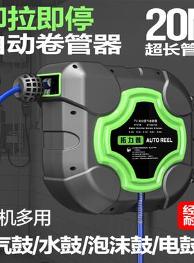 ?自伸卷管器气鼓ASO电鼓高压水鼓修车灯鼓动20缩米气管绕器管气动