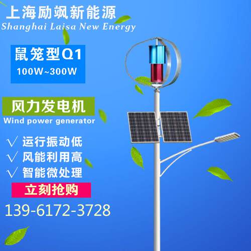 厂家300W垂直轴磁悬浮微风启动风力发电机风光互补路灯监控
