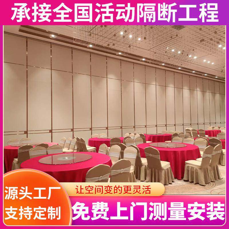 酒店活动隔断移动屏风活动折叠门活动屏风活动隔断墙吊轮式隔断门