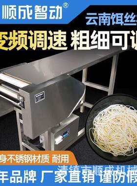 饵丝机全自动切饵丝机商用电动切饵丝机饵块成型机云南烧饵块机器