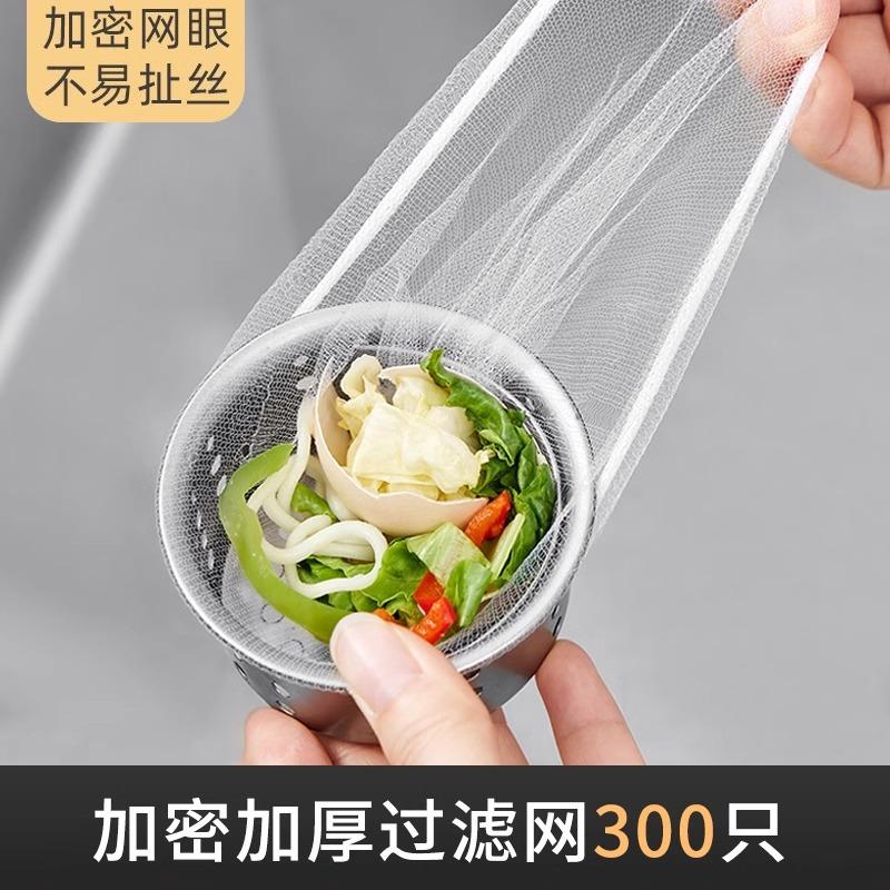 厨房通用水槽过滤网下水道垃圾防堵过滤家用水池洗菜沥水过滤器