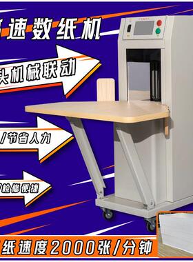 广艺GY-1数纸机印刷试卷自动纸张点数机说明书分册插标计数机高效