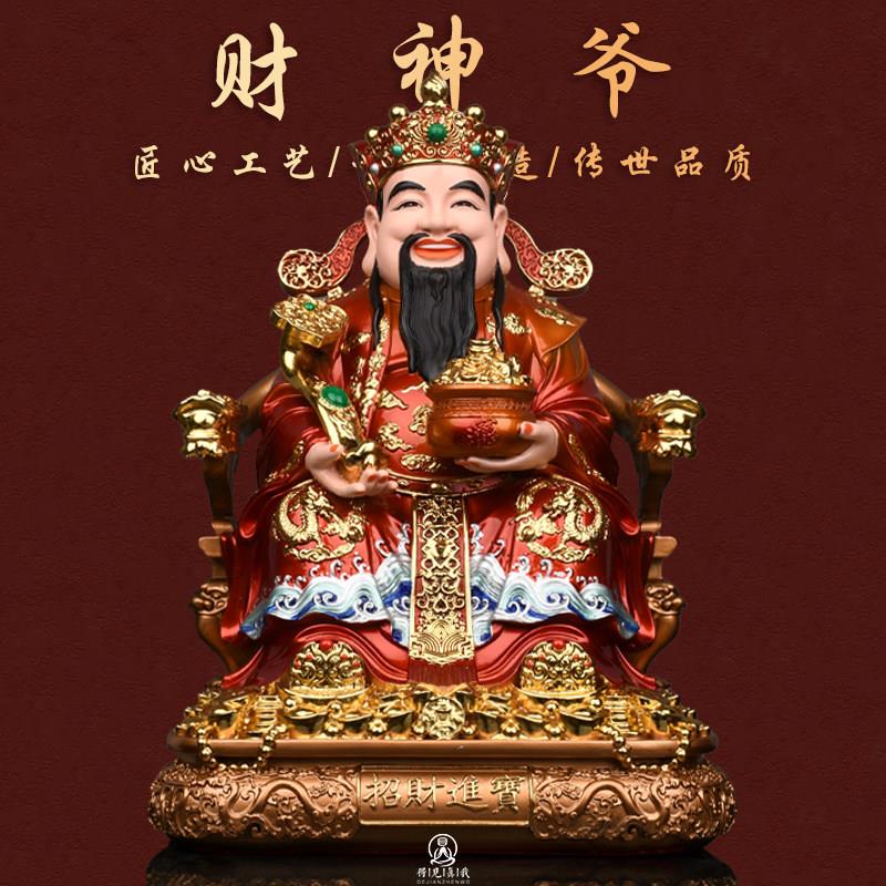财神爷神像摆件家用供奉文财神店铺公司开业送礼财神像范蠡树脂