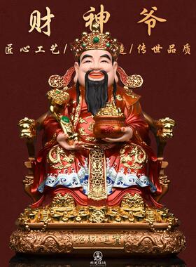 财神爷神像摆件家用供奉文财神店铺公司开业送礼财神像范蠡树脂