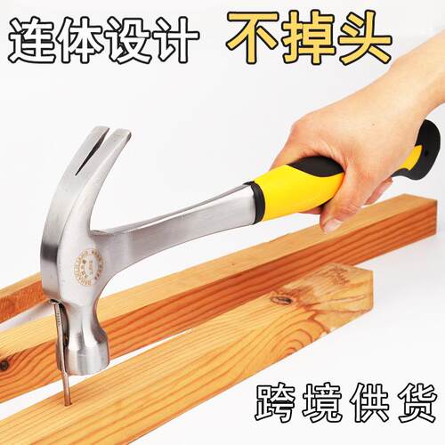 新款直销牙面连体羊角锤 防滑实心一体锤子 起钉锤不掉头建筑起钉