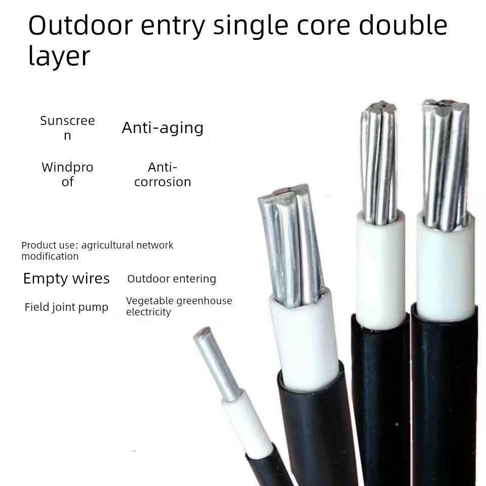 国家标准双层铝芯电缆家用线10/16/25/35/50方形室外线架空抗老化,电子/电工,护套线,淘宝优惠券,粉丝福利购,淘宝优惠卷