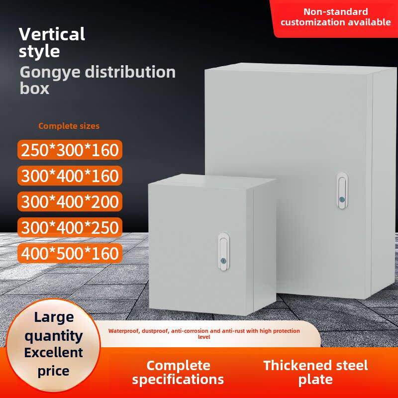 室内加厚配电箱、基础箱、电箱、电源箱、家用电器柜、表面安装式