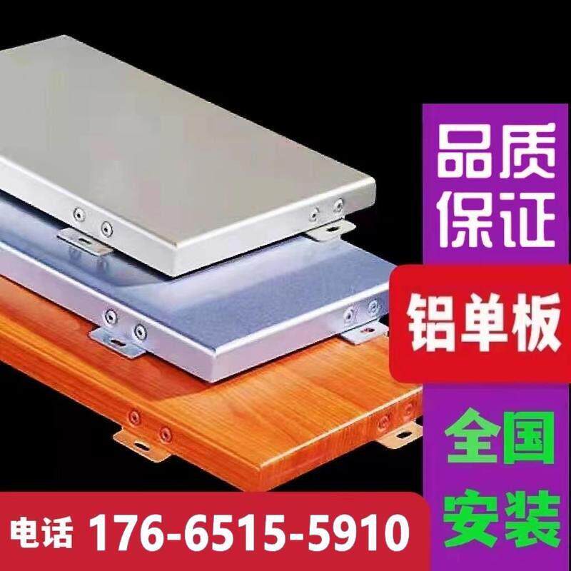 幕墙冲孔氟碳门头廊架雨棚外墙吊顶镂空木纹真石漆定制厂家铝单板