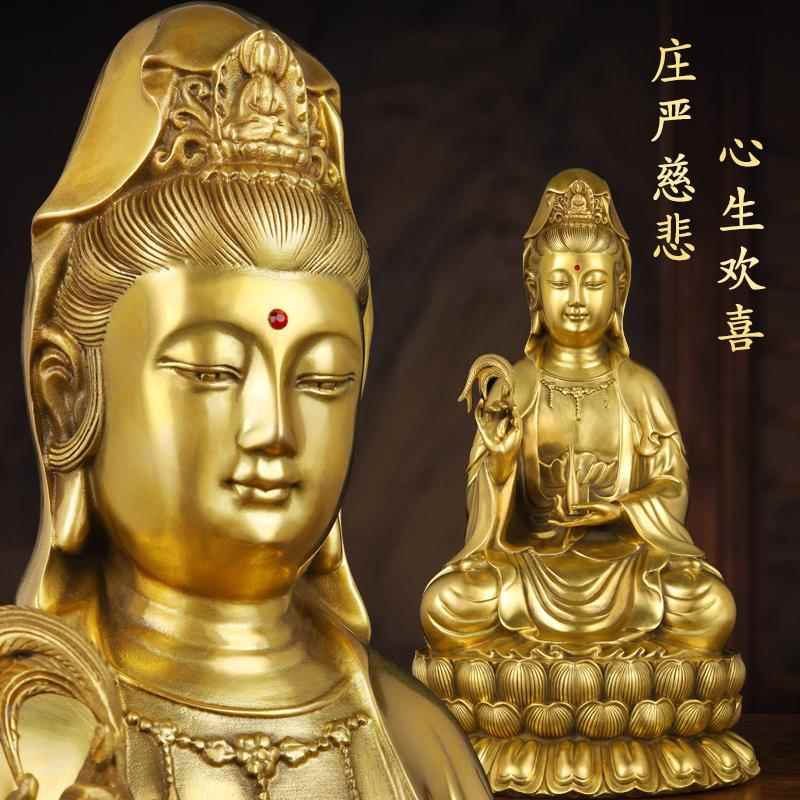 黄铜观音佛像菩萨坐像家用供奉南海观世音铜像立莲观音像菩萨摆件
