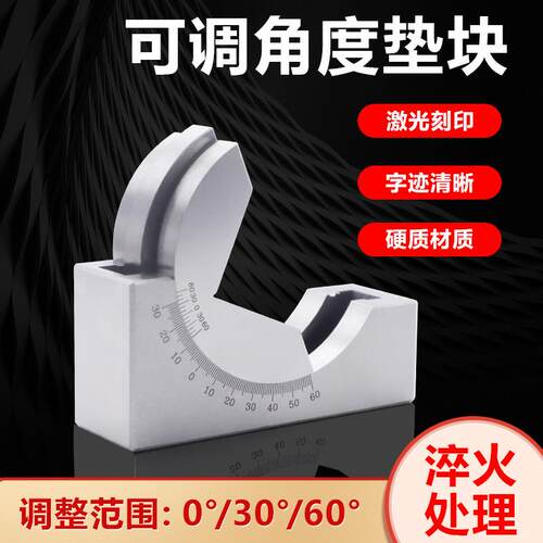 台湾可调式角度规角度垫块磨床铣床角度块AP25AP30AP46