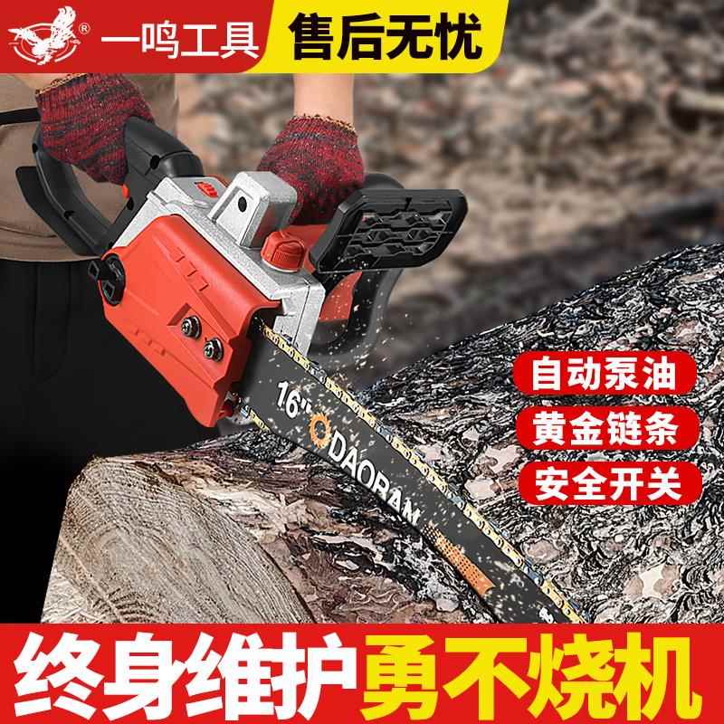 一鸣电锯电链伐木锯大功率220V手持交流家用劈柴木头切割1216寸机