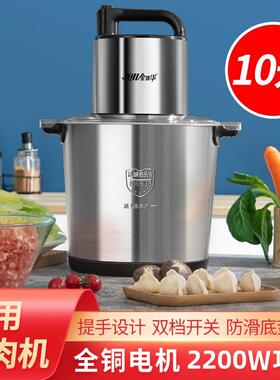 绞肉机10L大容量商用大功率6L家用多功能碎菜打肉泥剁辣椒绞馅机