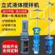 0.55 4KW5.5KW全铜芯电机 液体污水搅拌机加药搅拌机0.37 立式