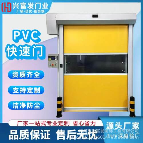 厂家PVC自动感应升降门pvc快速卷帘门堆积卷闸门工业车间感应门