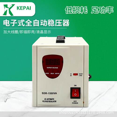 科派电子式稳压器5000W家用220V单相电源SVR-5000VA中东地区稳压