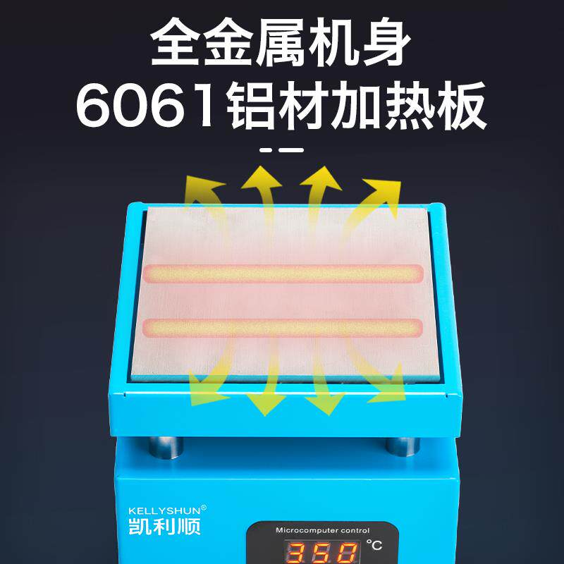 凯利顺恒温加热台维修拆屏烫膜机电热板LED贴片可调温预热拆焊台