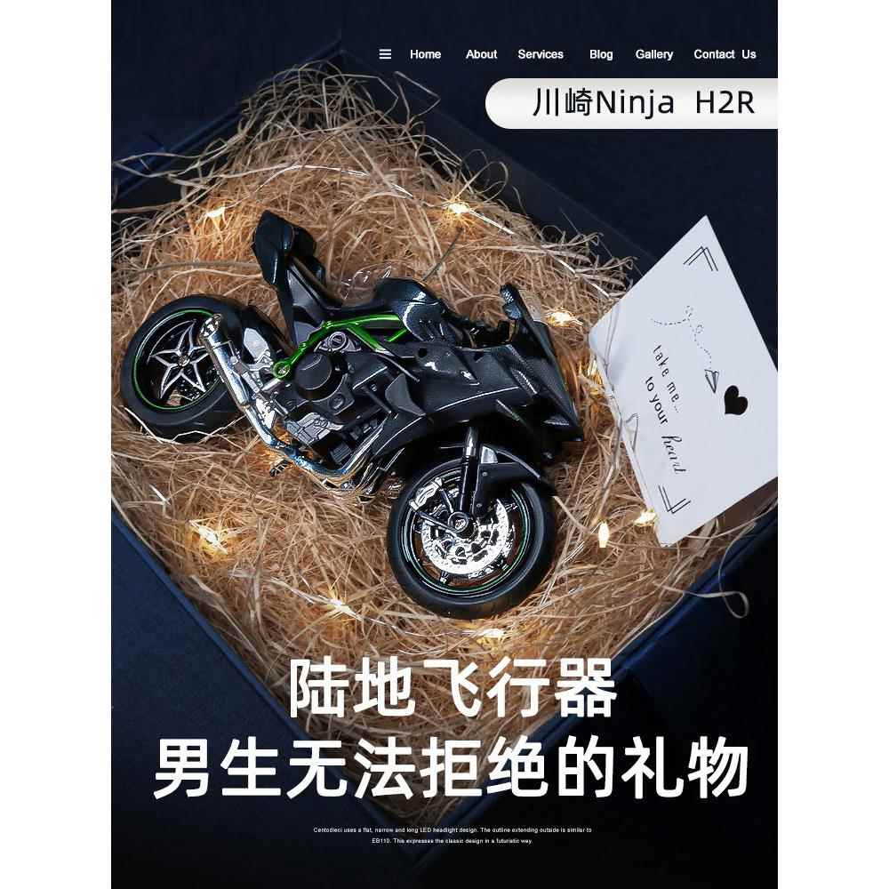 人85912生真日礼男金生川崎者H2车R忍摩托物模型仿合模车节机摆车