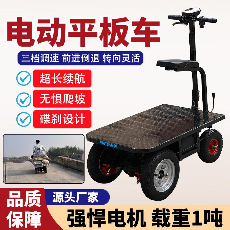 倒骑驴电动平板车搬运车工地装修三轮车拉水泥沙折叠摆摊电动车