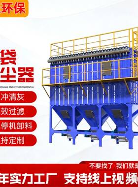 布袋除尘袋处SAK器工业粉尘理设滤式除尘器碳备钢滤筒脉冲除尘器