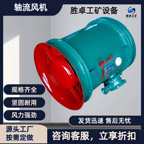 矿用轴流风机FBY抽出式对旋式矿用隔爆型压入式轴流局部通风机