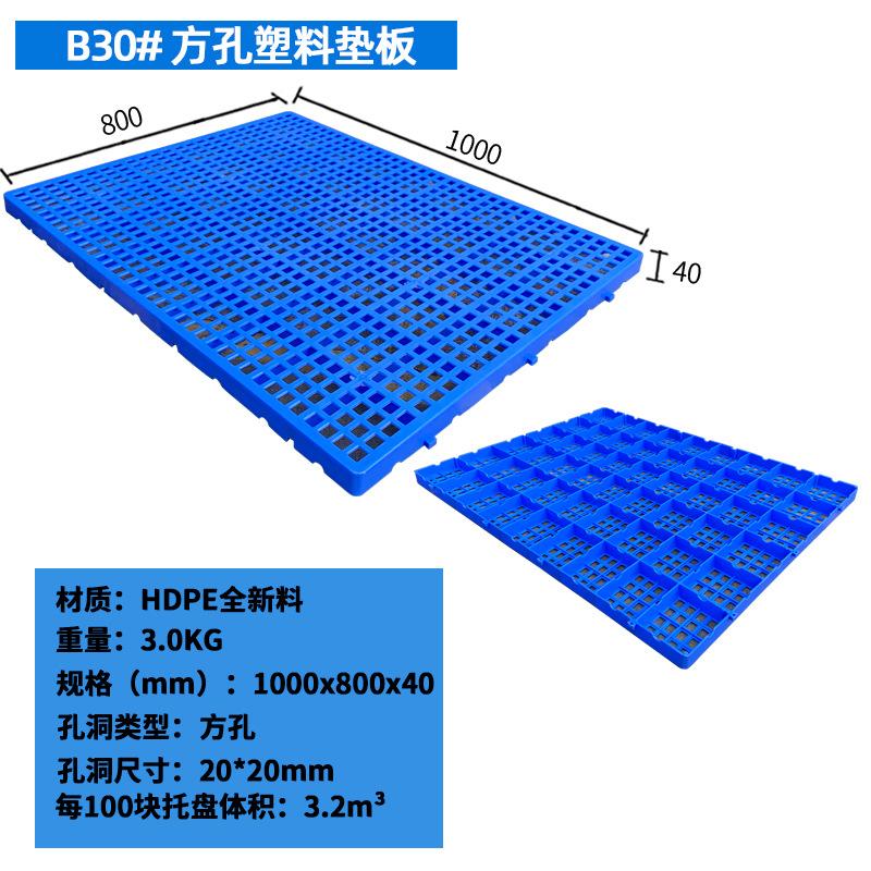 塑料垫板垫板拼接网格塑料托盘