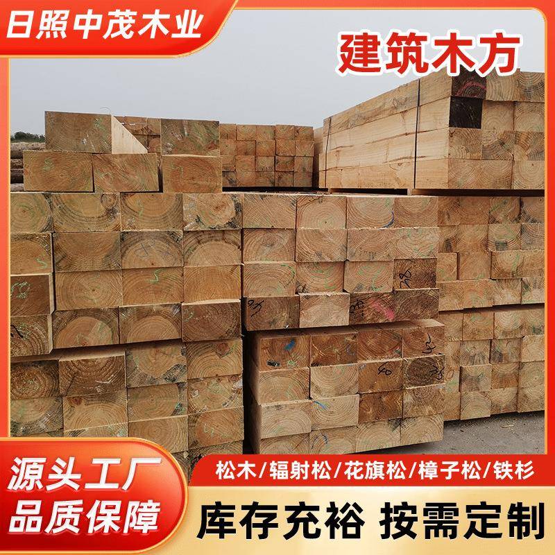 建筑工地松木方木枕木垫板承重木条定制实木