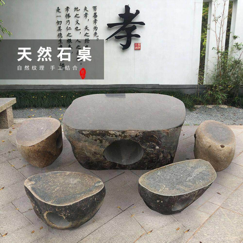 石桌石凳鹅卵石户外庭院花园庭院青石桌椅家用别墅天然石头桌子